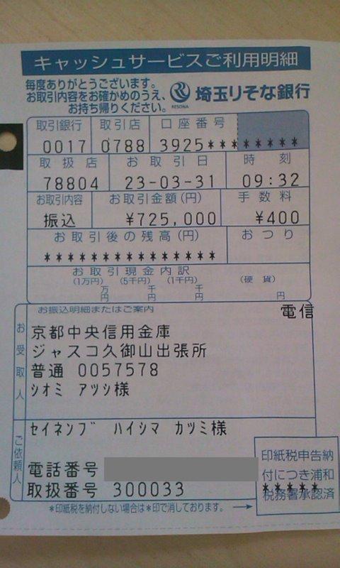 この画像を削除しました。セキュリティ上の理由により、ローカルドメインからの画像だけを許可しています。 画像を削除しました。