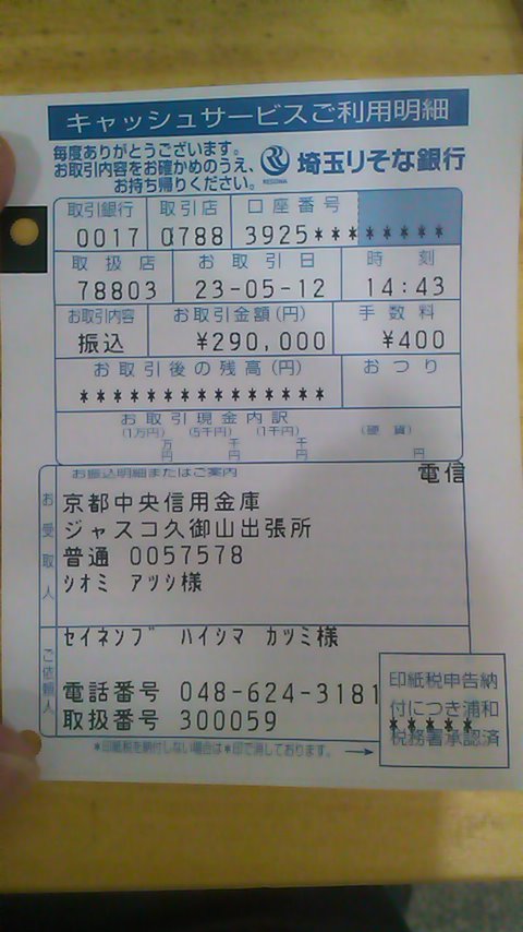 この画像を削除しました。セキュリティ上の理由により、ローカルドメインからの画像だけを許可しています。 画像を削除しました。