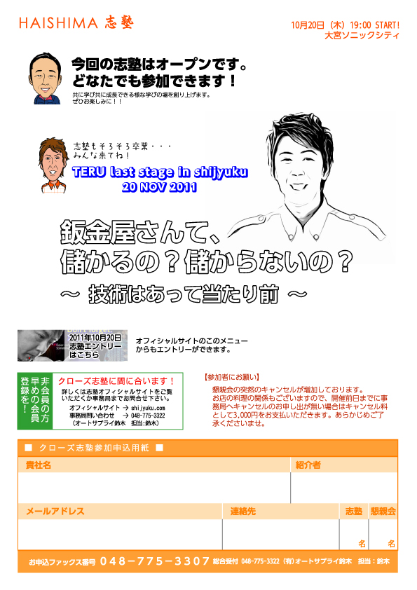 この画像を削除しました。セキュリティ上の理由により、ローカルドメインからの画像だけを許可しています。 画像を削除しました。